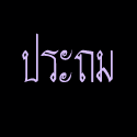 125x125 banner 2